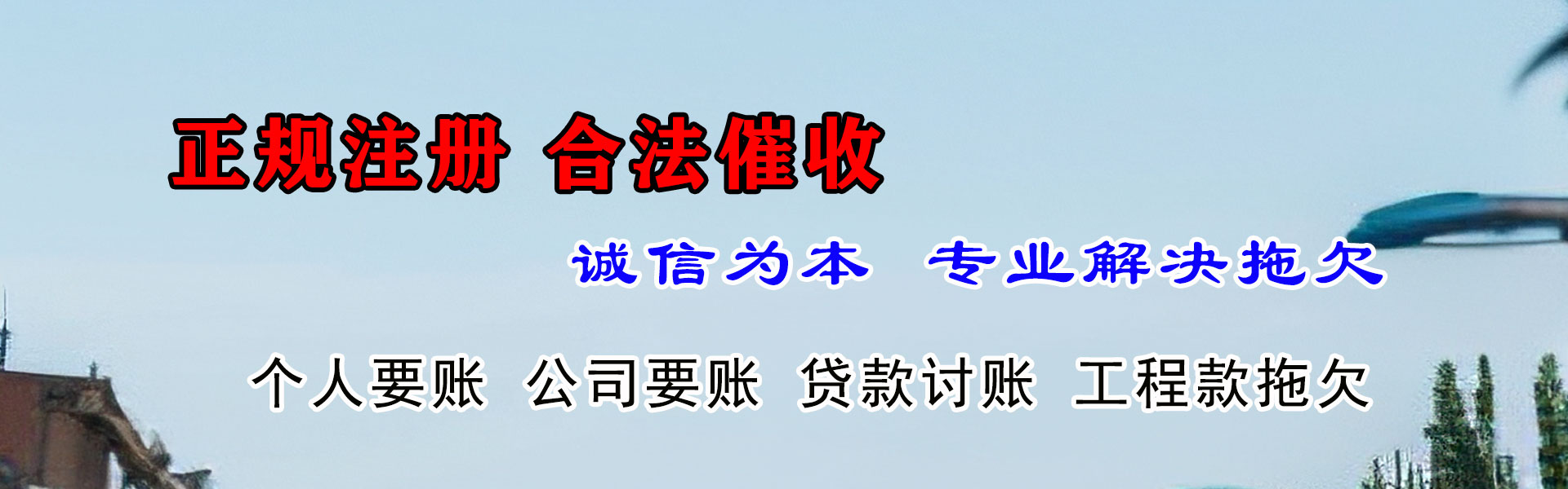 港闸收账公司